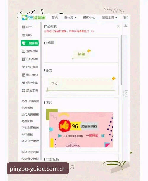 老编辑亲测分享：平博官方指引首页入口最新版升级全记录，这些坑你不必再踩