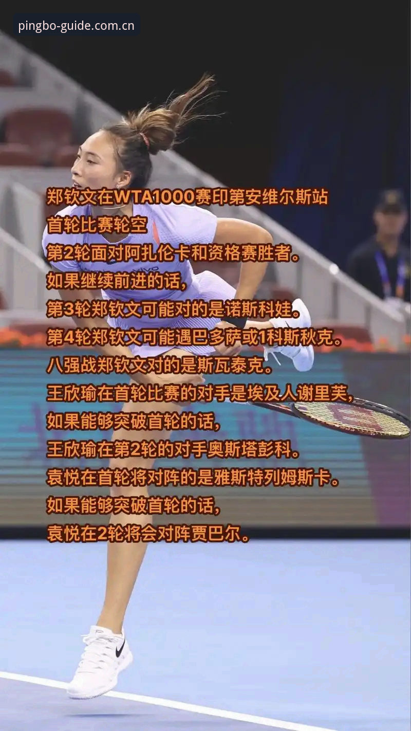 郑钦文巴特洪堡站外卡逆转全记录